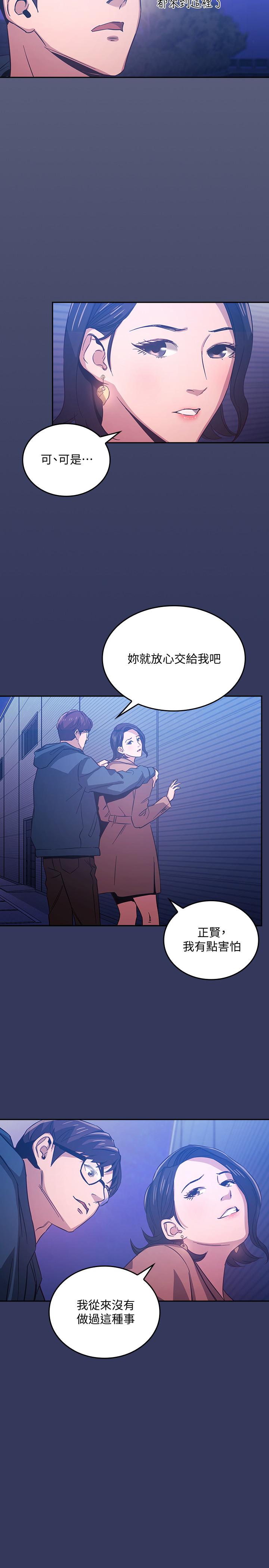第34話-喚醒本能的野外play - 第3.jpg页