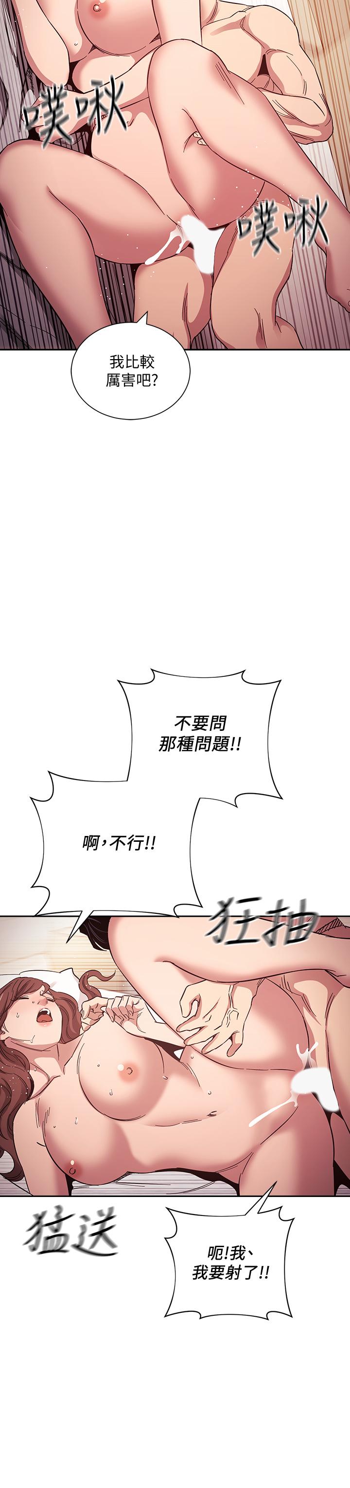 第52話-越來越過分 - 第26.jpg页