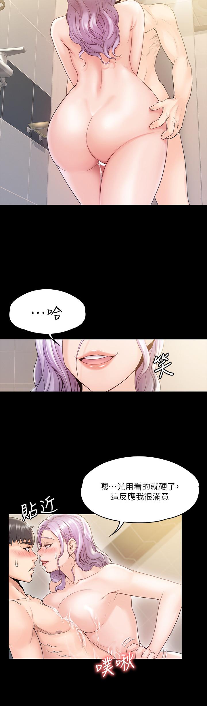 第10話-在洗漱室提供色情服務 - 第9.jpg页