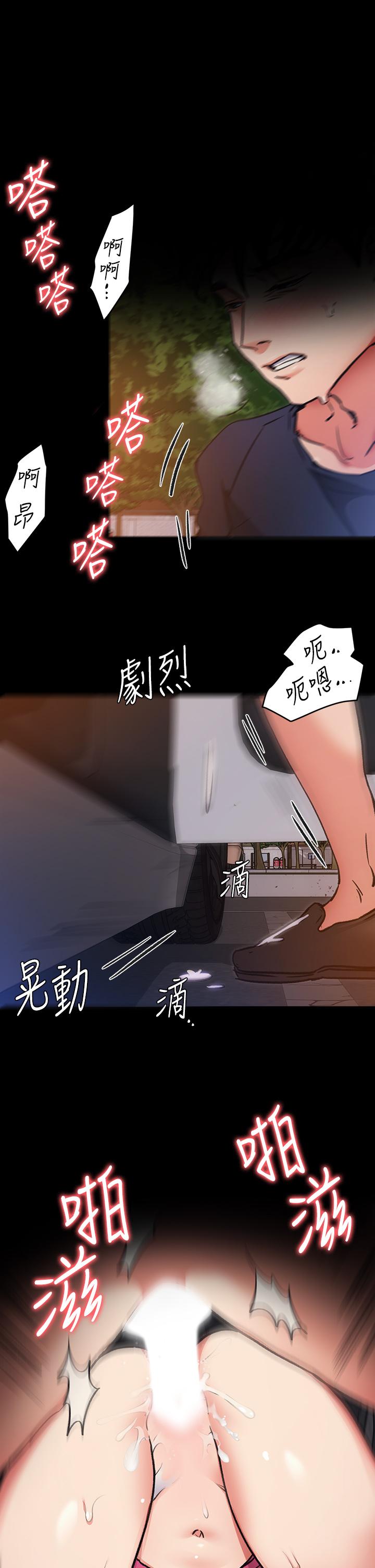 第6話-戶外車震到高潮 - 第21.jpg页