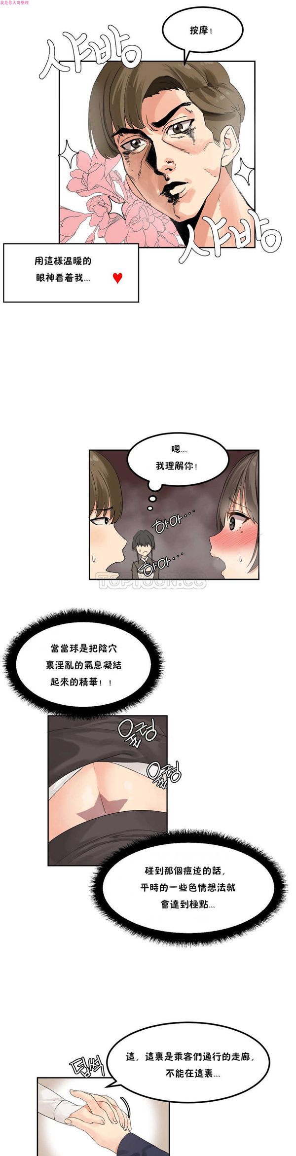 第 3 话 - 第8.jpg页