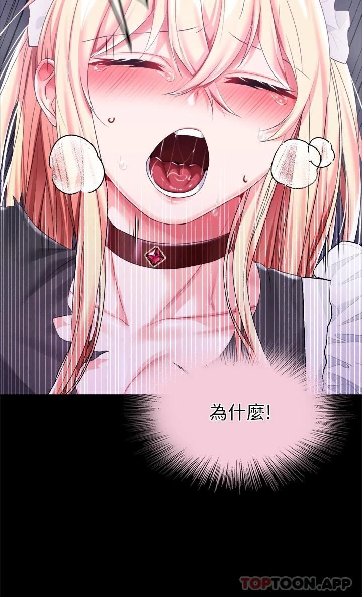 第25话-肉便器功能检查 - 第24.jpg页