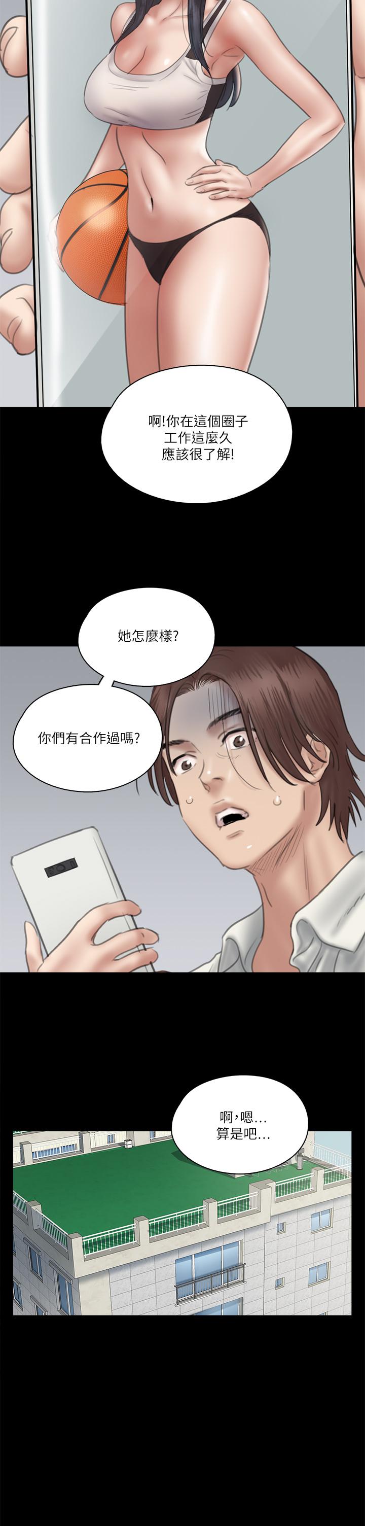 第17話-有男人可以餵飽你嗎 - 第31.jpg页