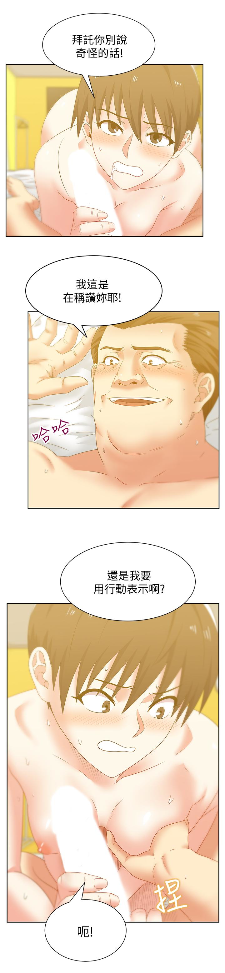第52话-谁都有弱点 - 第14.jpg页