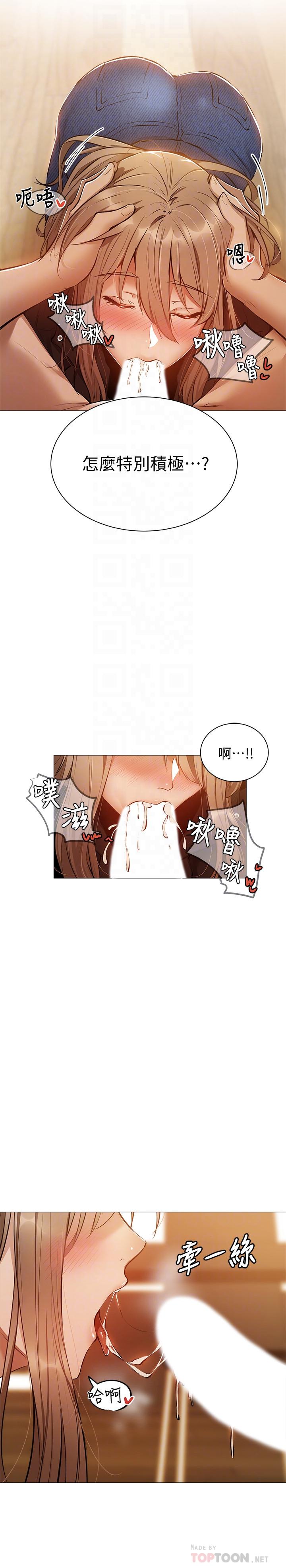 第12話-因偷看活春宮而興奮 - 第4.jpg页