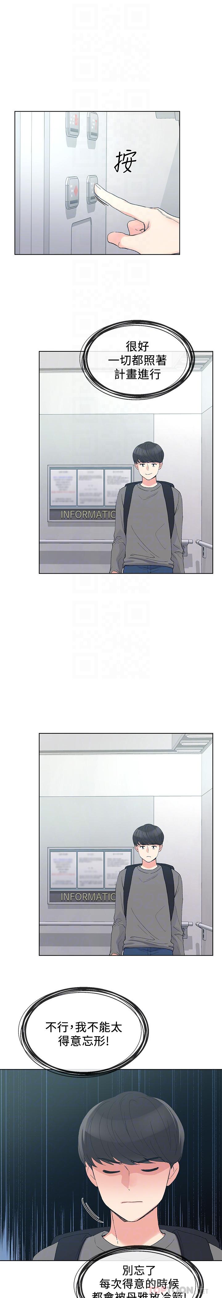 第59話-叫住丹雅的男人是...？ - 第8.jpg页