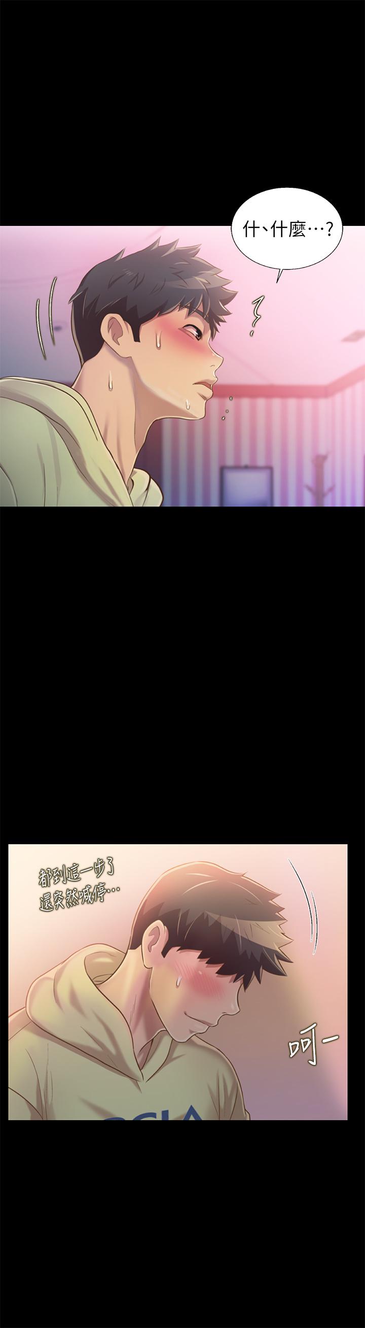 第30話-都來摩鐵了哪能直接回家 - 第48.jpg页