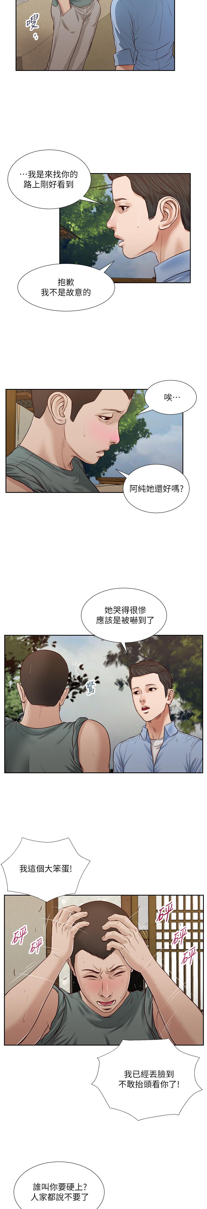 第22话-又想要了吗 - 第7.jpg页