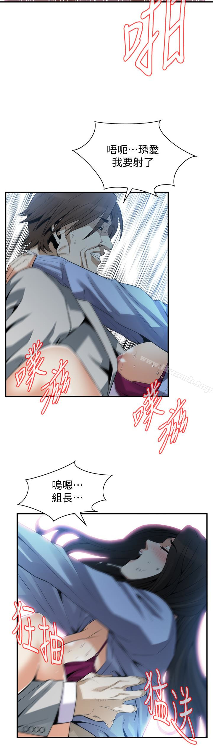 第157話-任人插的琇愛 - 第16.jpg页