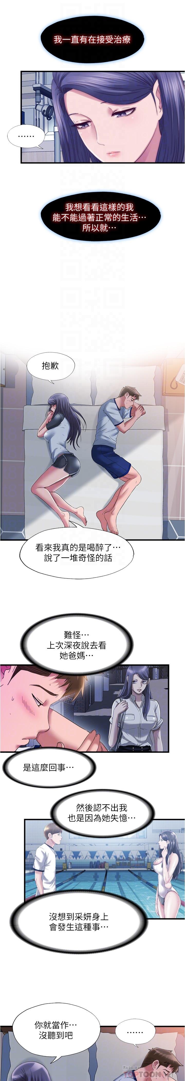 第59话-志浩，再頂深一點 - 第10.jpg页