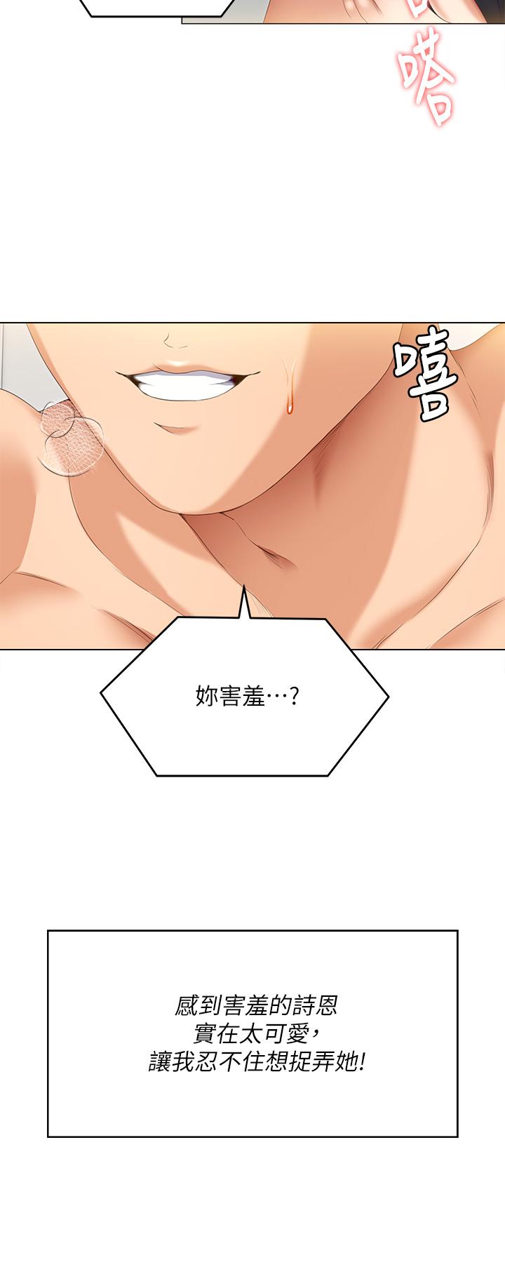 第65話-鏡子中的淫蕩肉體 - 第11.jpg页
