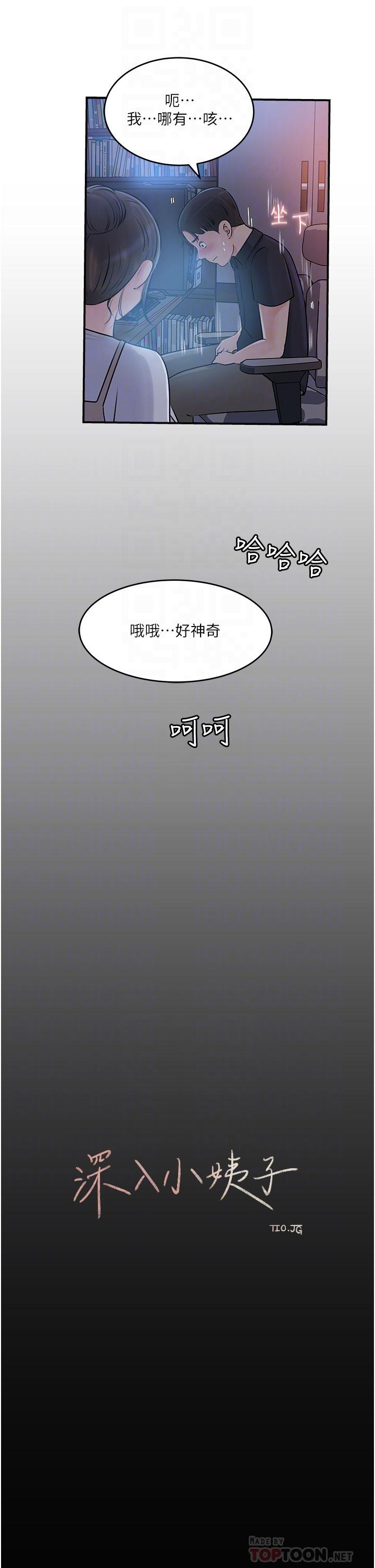 第16話-跟姐夫一起看A片 - 第16.jpg页