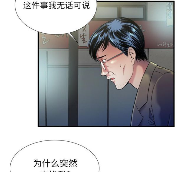 第 44 话 - 第80.jpg页