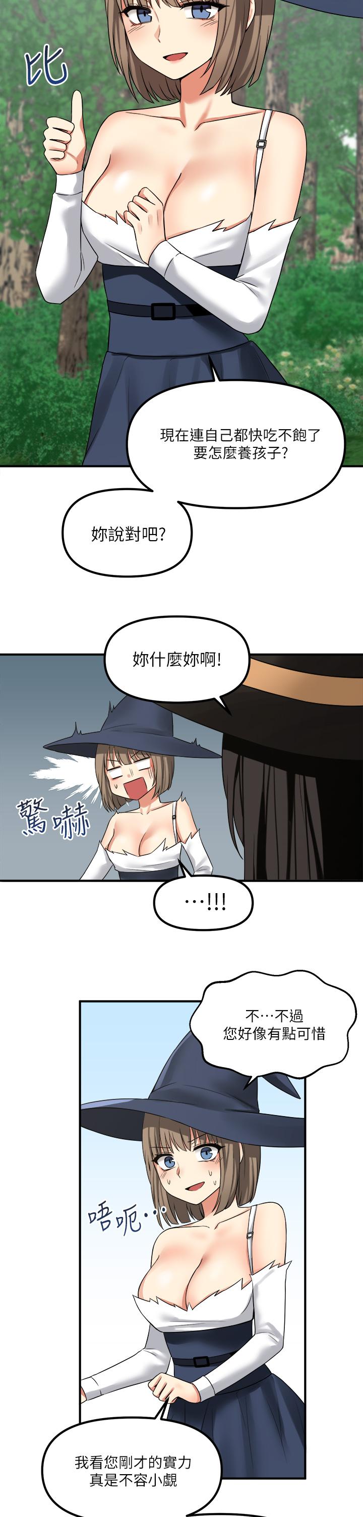 第17話-魔女有喜歡的人嗎 - 第15.jpg页