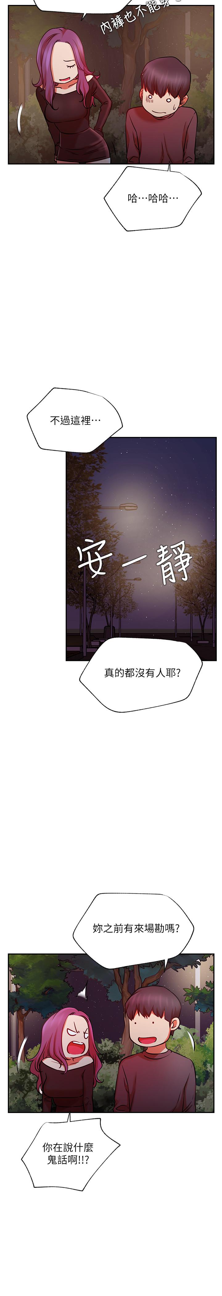第37話-我是不是讓你最爽的女人 - 第22.jpg页