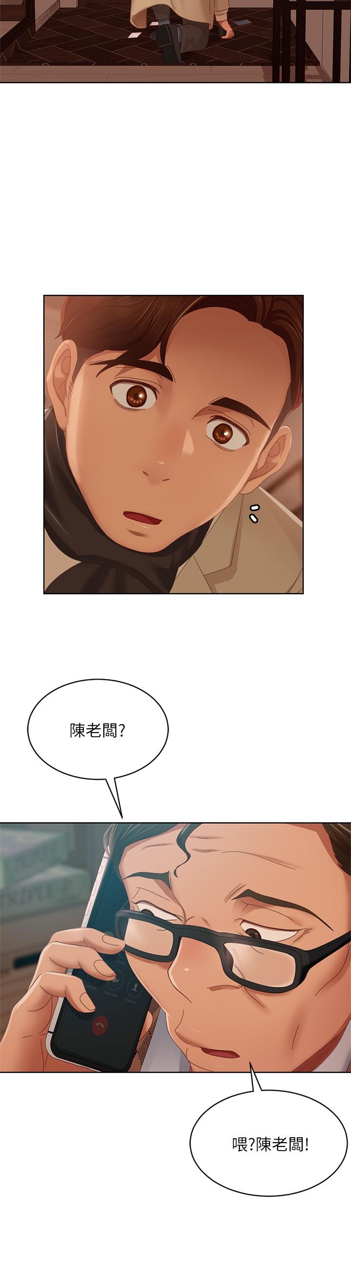 第80话-最终话-迈向幸运的未来 - 第23.jpg页