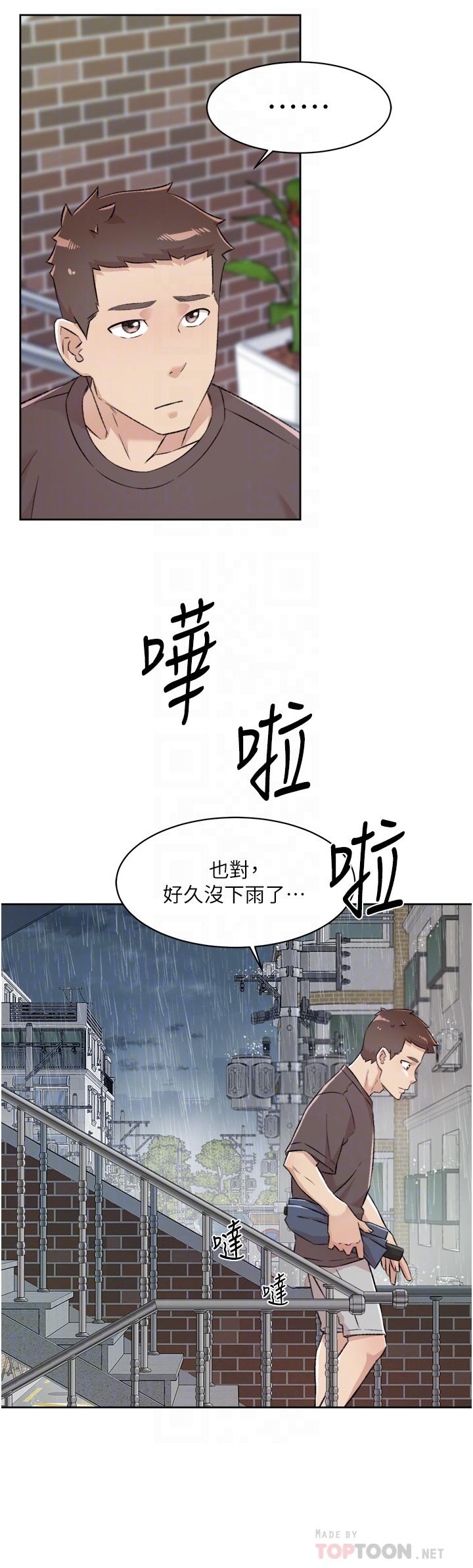 第80話-原來我想要的人是你 - 第4.jpg页