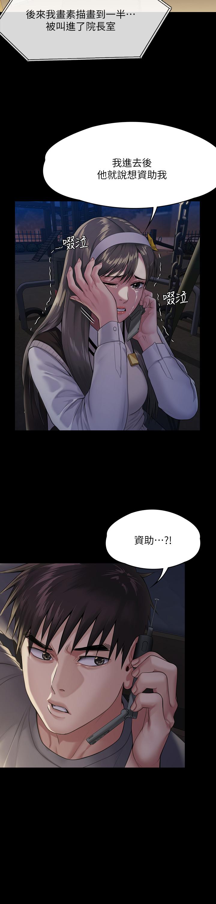 第251話-誘騙高中小女生的下場 - 第7.jpg页