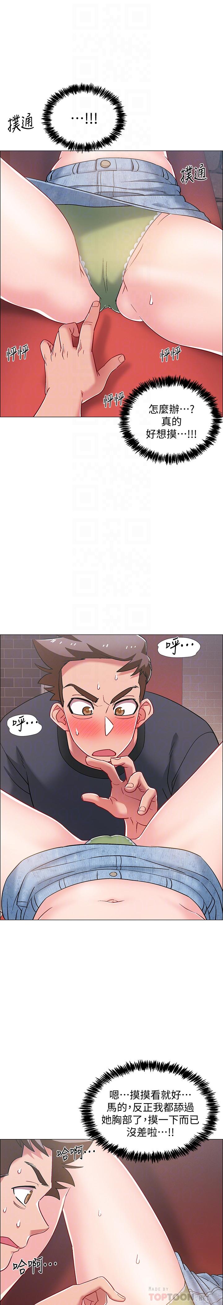 第24話-佳雯，你是在自慰嗎 - 第12.jpg页