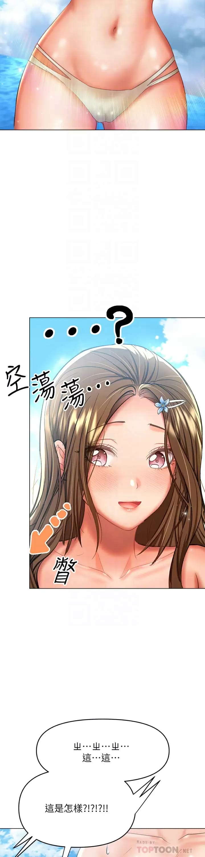 第31話-女友的米分糸工女乃豆頁 - 第10.jpg页