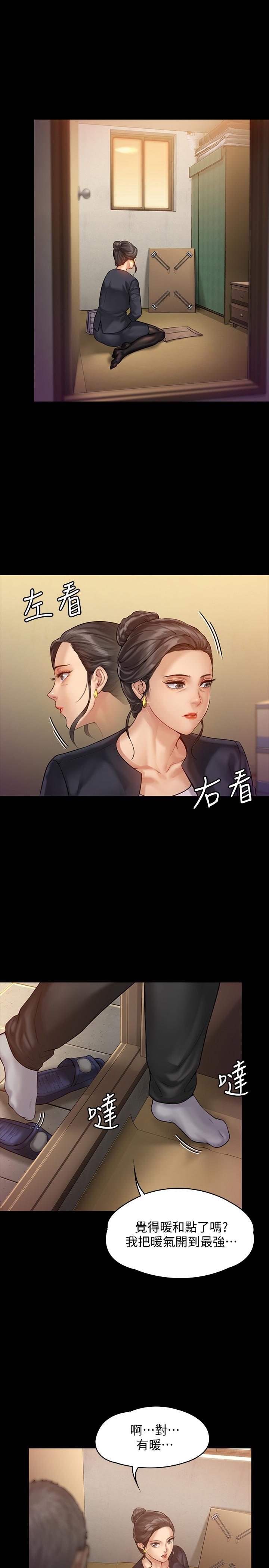 第148話-你是來用鮑鮑換保單的吧 - 第9.jpg页