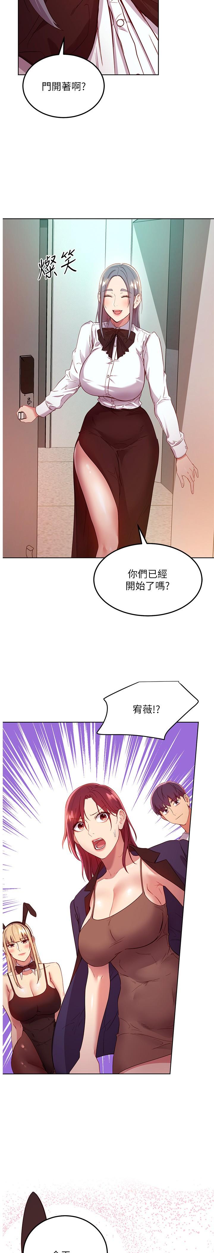 第111話-調教靜恩姐 - 第2.jpg页