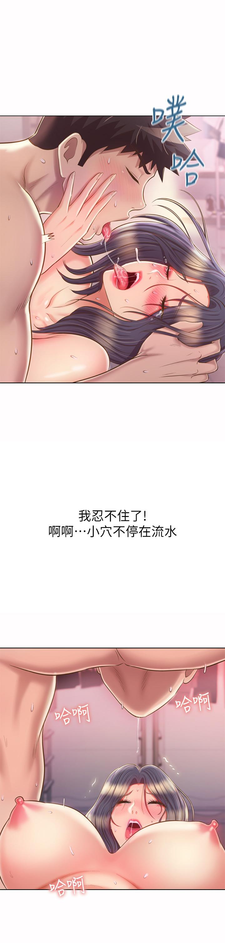 第63話-我想變成你的女人 - 第24.jpg页