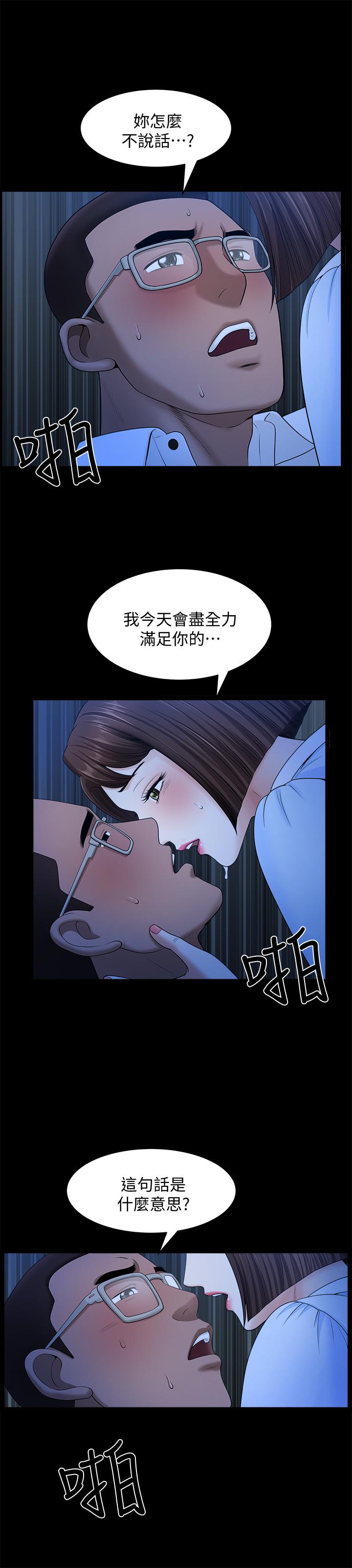 第19話-出軌總是在最壞的時機被發現 - 第20.jpg页