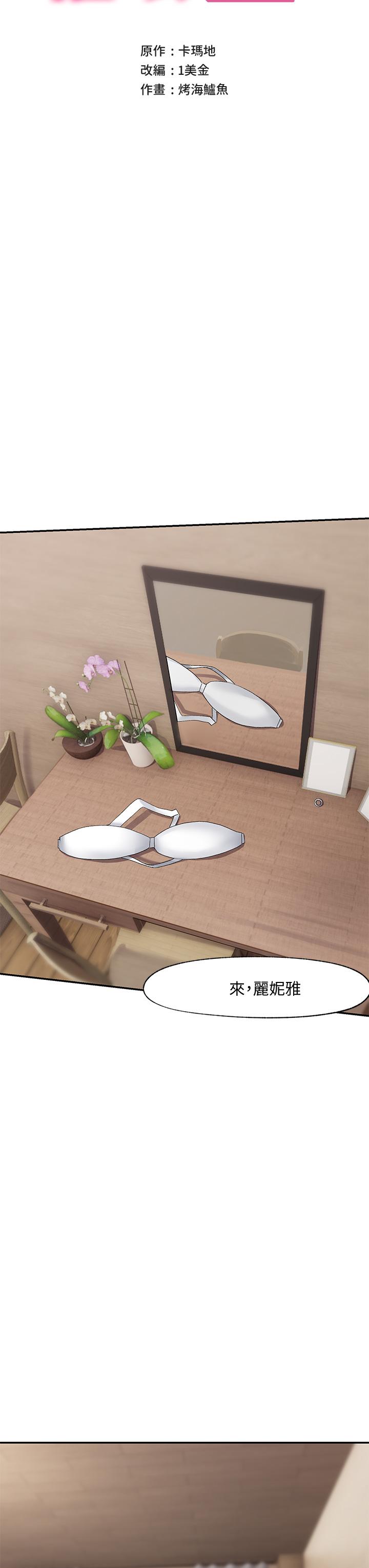 第5話-人妻的絕頂套弄技巧 - 第7.jpg页