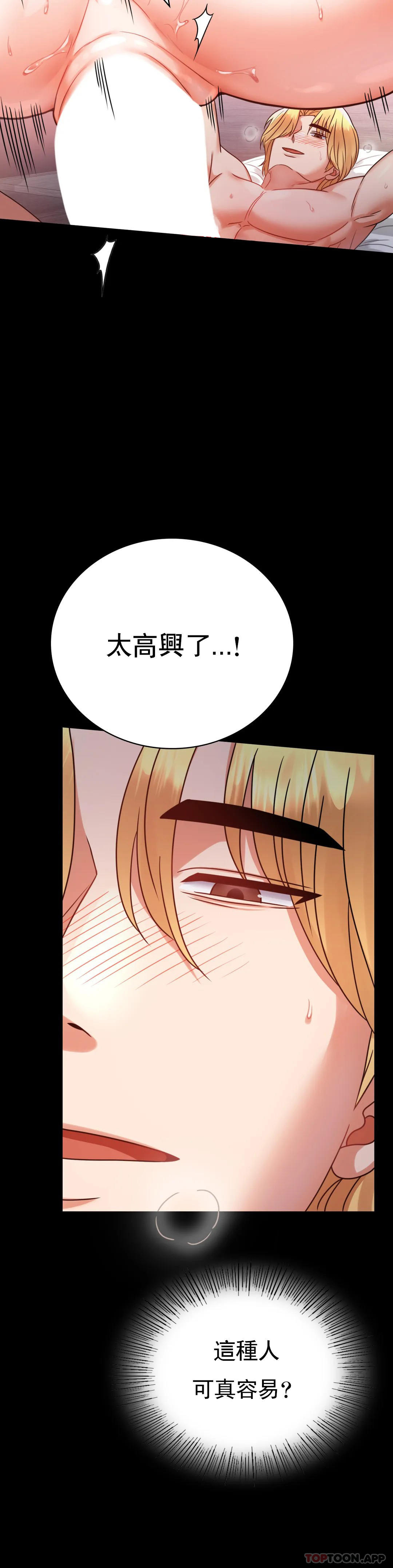 第38话-我们的孩子 - 第6.jpg页