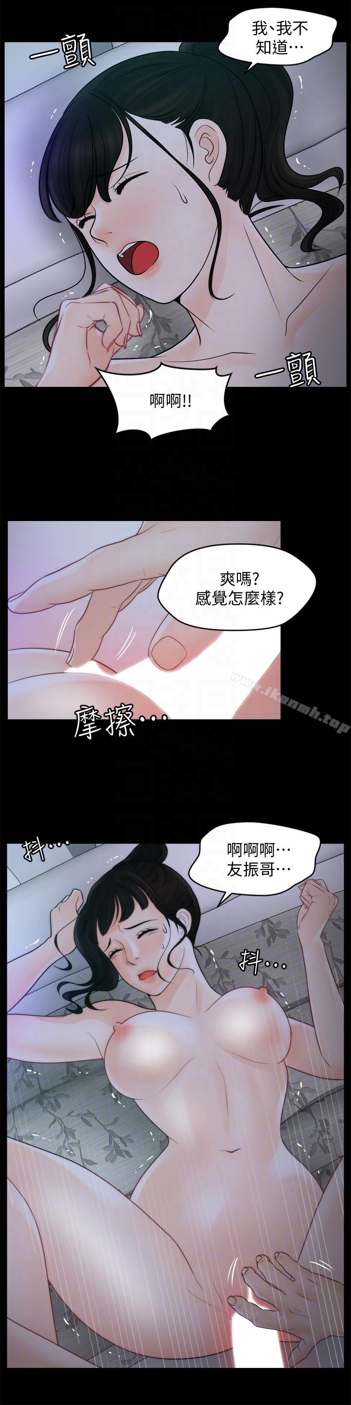 第50話-我也想要有感覺 - 第15.jpg页
