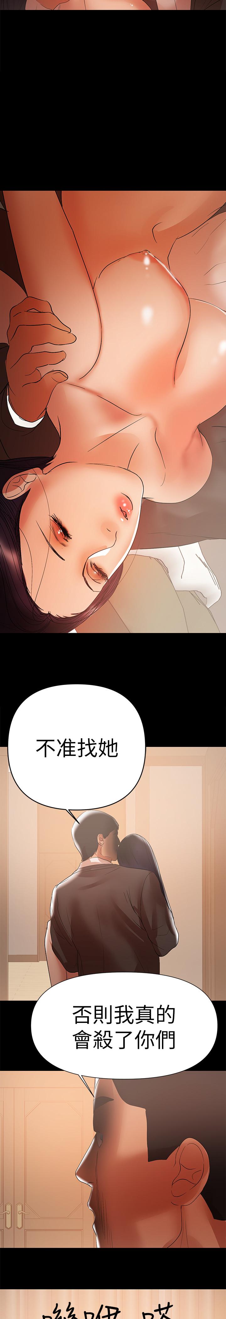 第42話-不該有的慾望 - 第19.jpg页