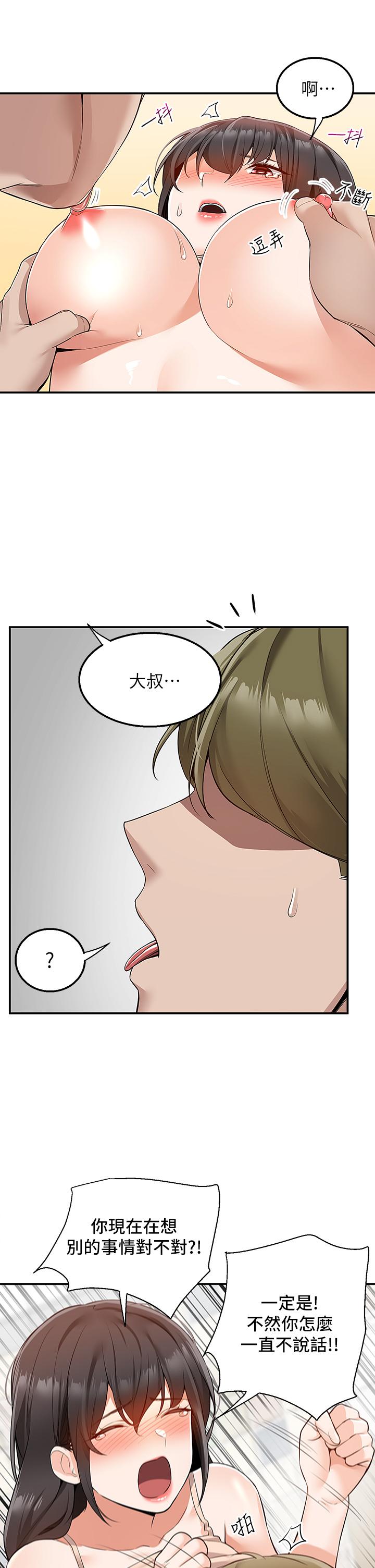 第12話-宵夜可以吃大叔的肉棒嗎 - 第43.jpg页
