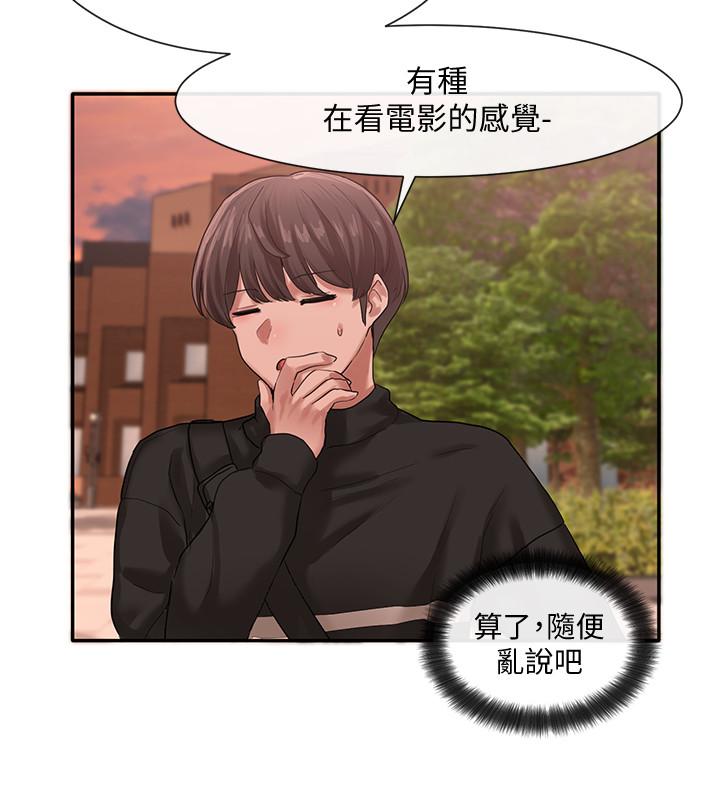 第26話-跟舒欣約會 - 第31.jpg页