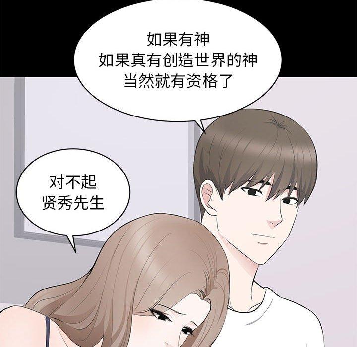 第 14 话 - 第82.jpg页