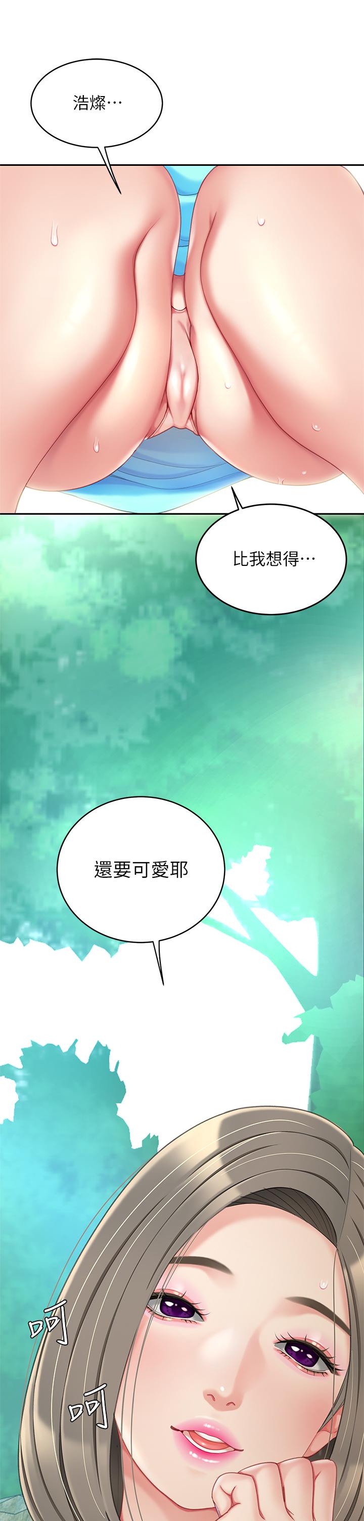 第21話-快把老二插進來 - 第15.jpg页