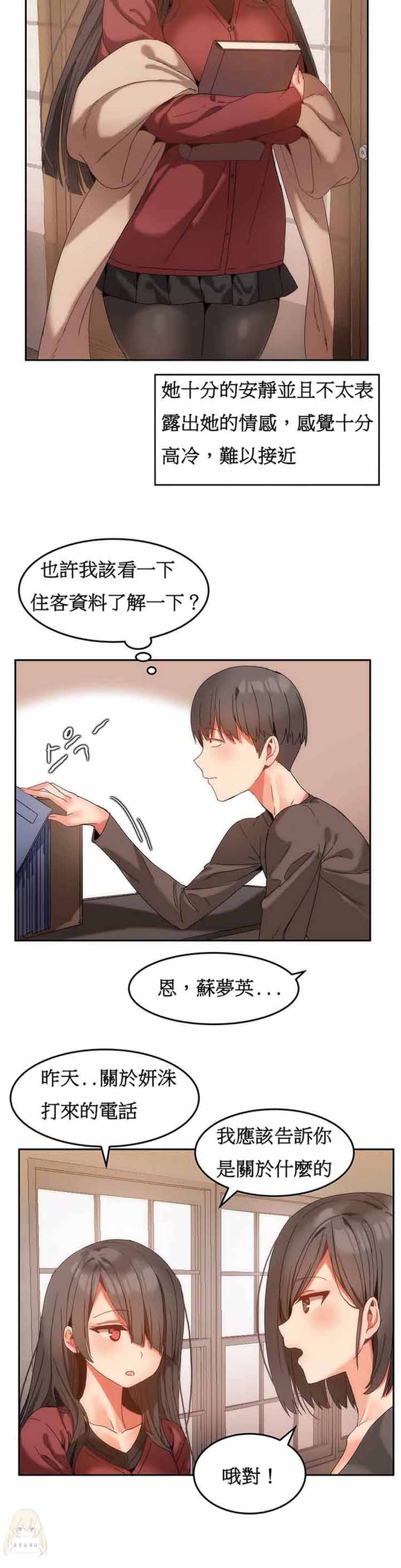第 10 话 - 第4.jpg页