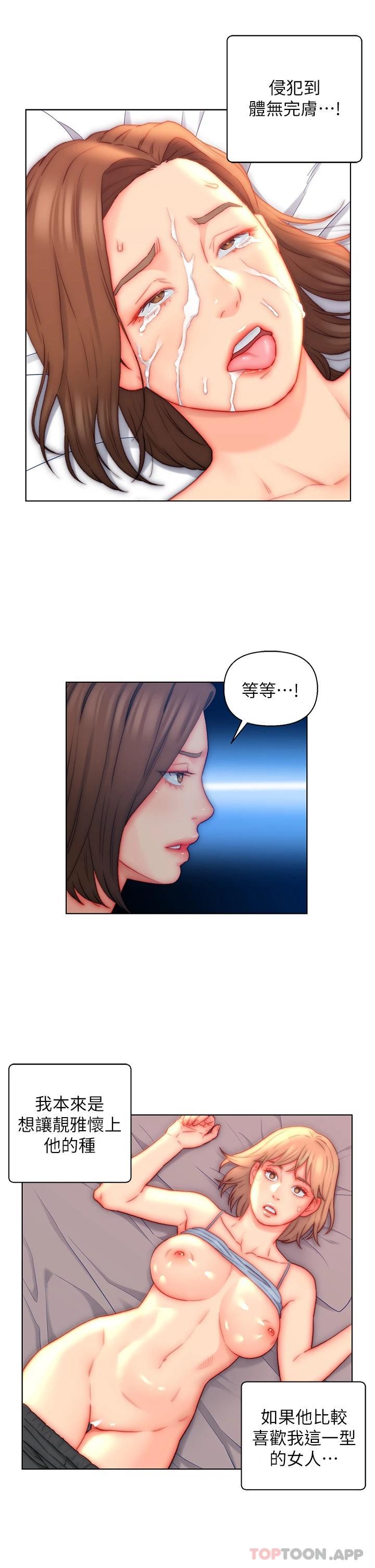 第21话-妩媚的熟女美尻 - 第23.jpg页