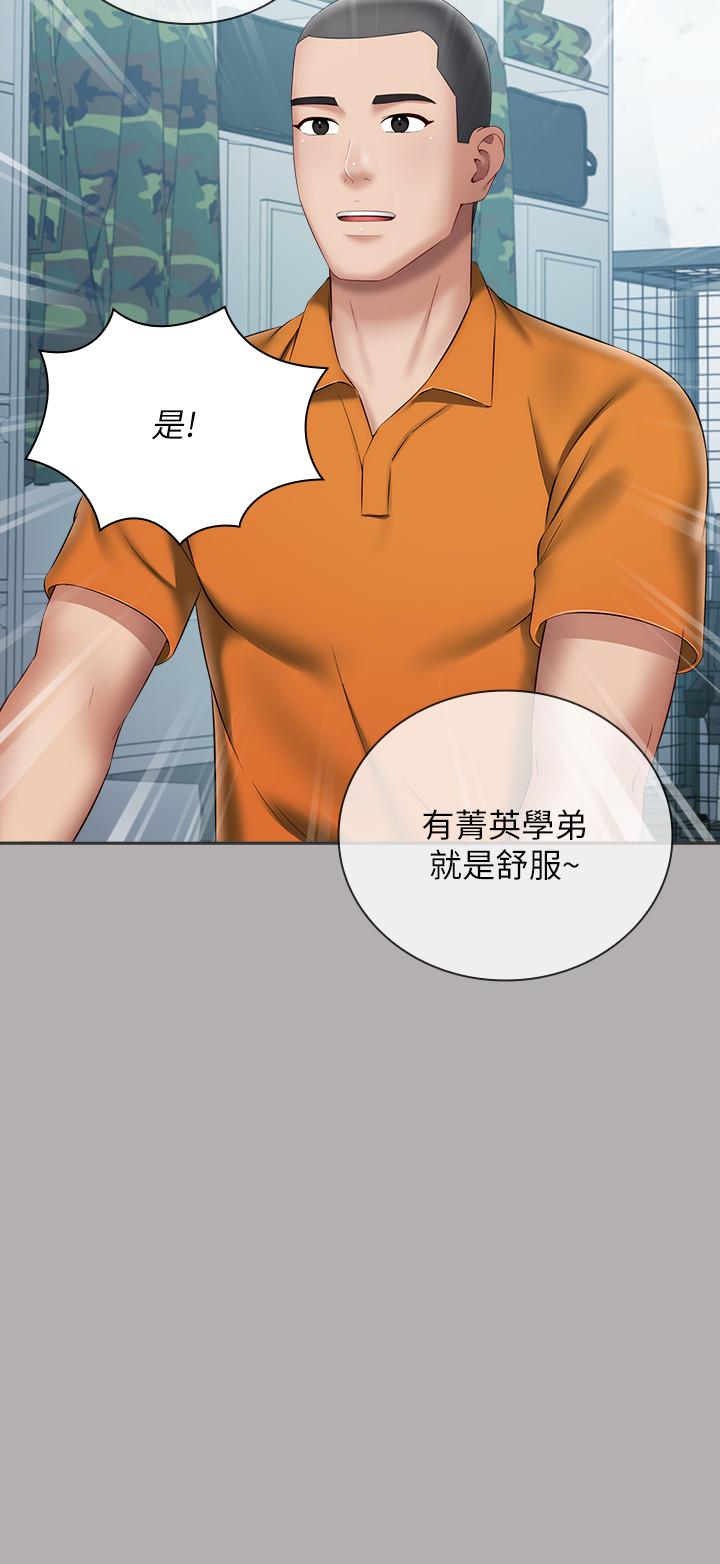 第18话-为了菜鸟举办的欢迎仪式 - 第7.jpg页