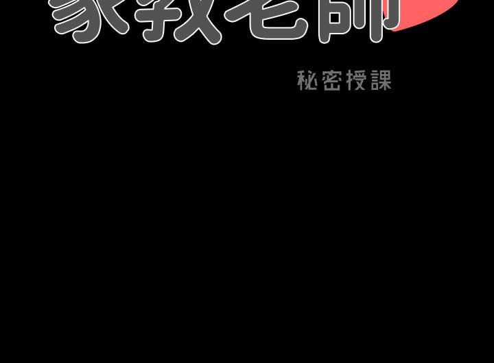 第26话-陷入窘境的宋老师 - 第37.jpg页
