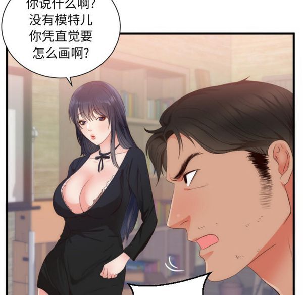 第 25 话 - 第73.jpg页