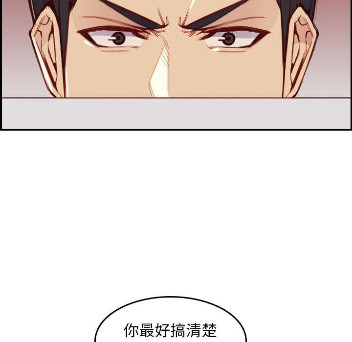 第 48 话 - 第95.jpg页