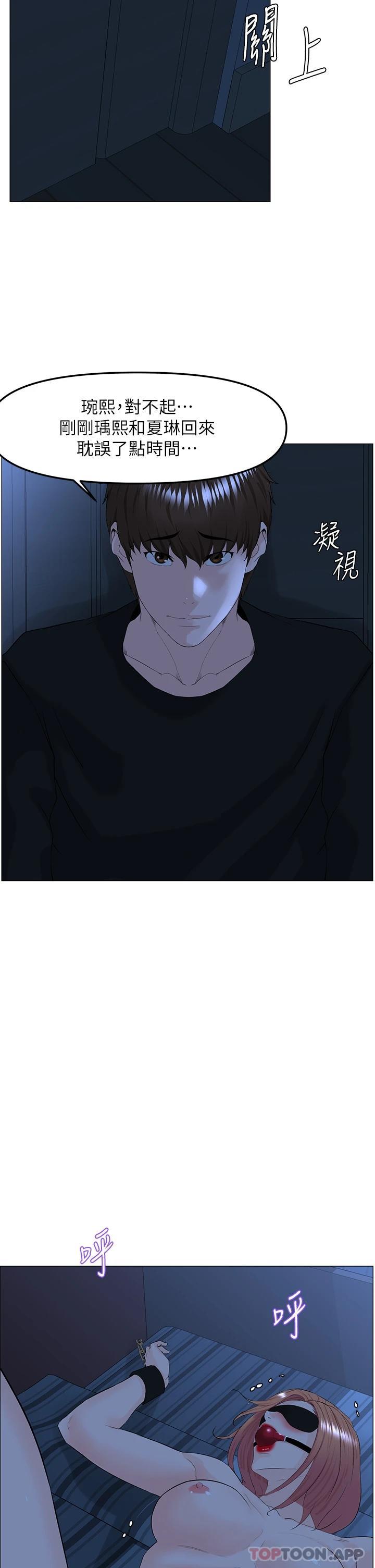 第64话-当王的快感 - 第3.jpg页