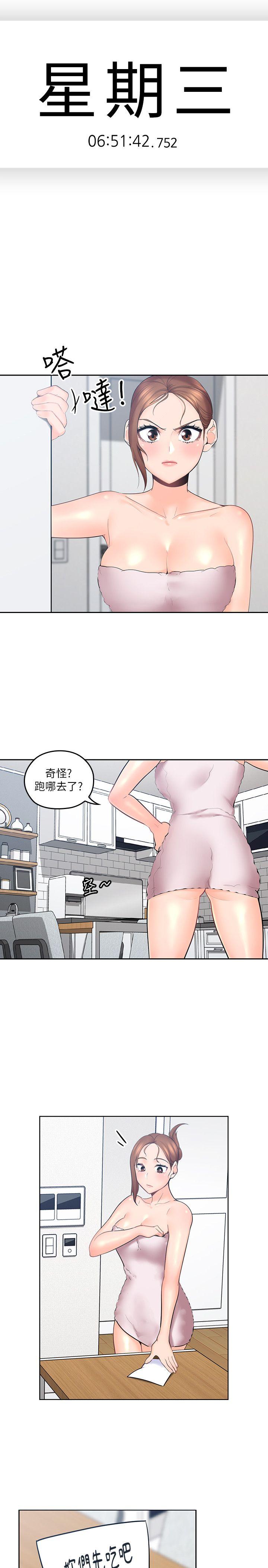 第7話-這對男人很補，多吃點 - 第1.jpg页