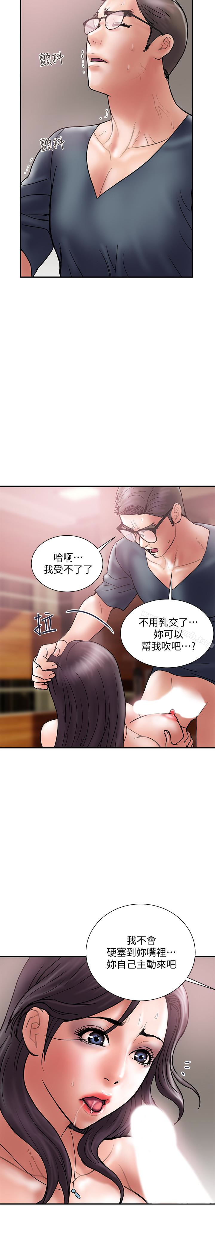 第19话-装矜持的淫蕩女 - 第14.jpg页