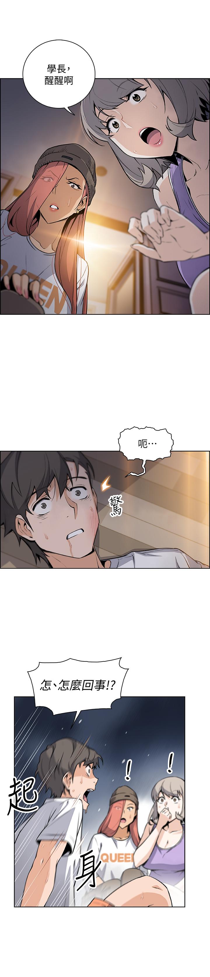 第39話-突如其來的告白 - 第2.jpg页