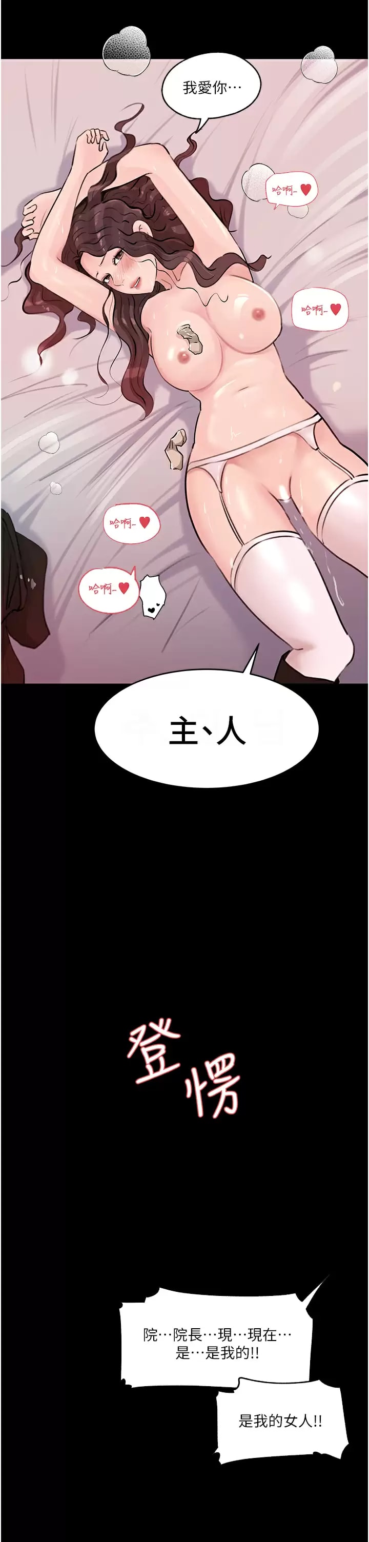 第34话-我们离婚吧 - 第29.jpg页