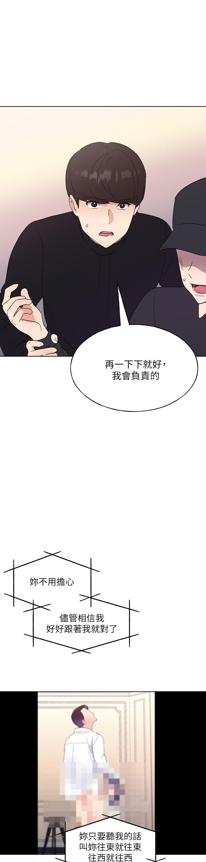 第107話-就職典禮上的華麗復仇 - 第27.jpg页