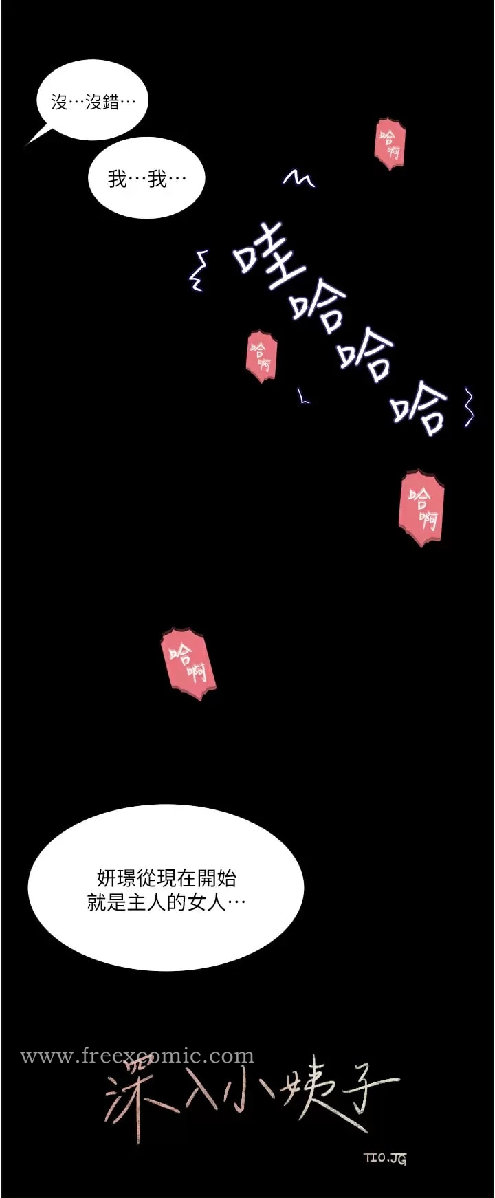 第34话-我们离婚吧 - 第30.jpg页
