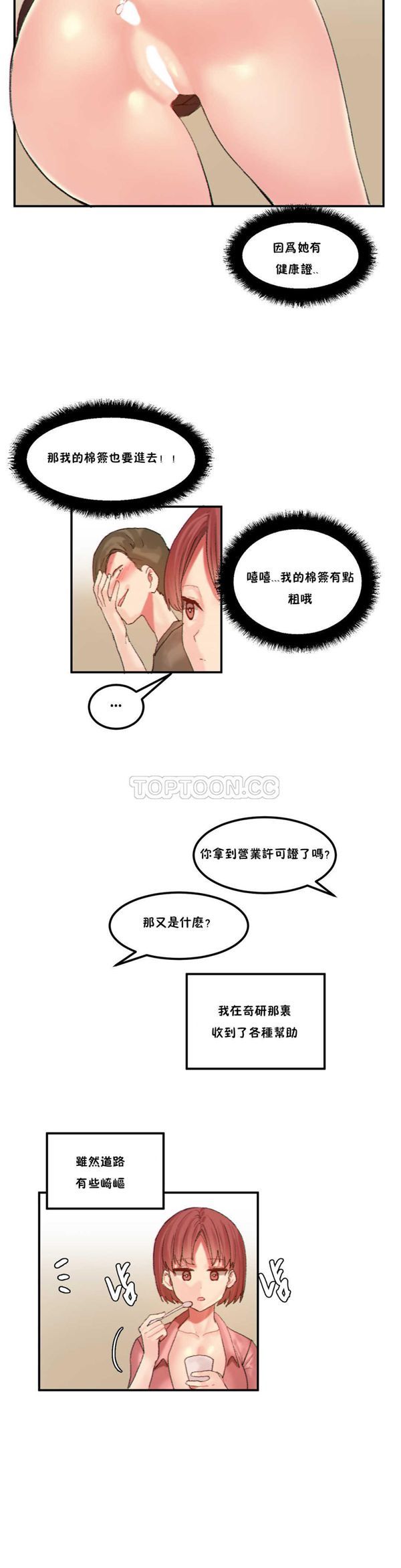 第 23 话 - 第9.jpg页